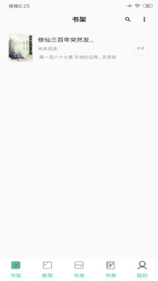 笔趣阁免费小说大全