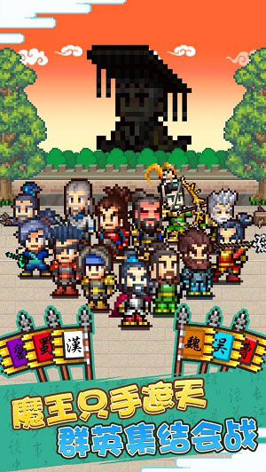 锄战三国村中文版