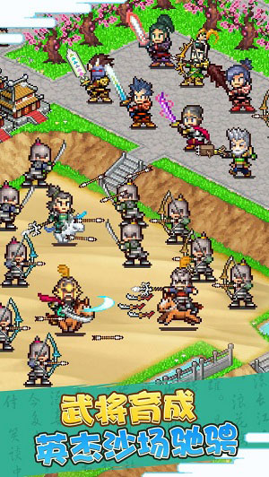 锄战三国村中文版