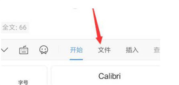 wps如何免费把文档转成图片