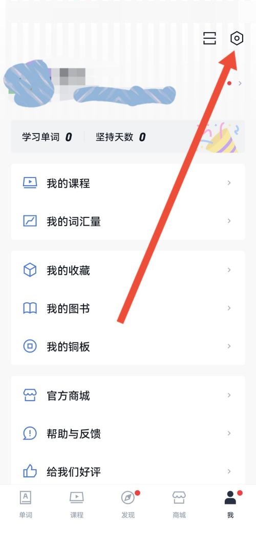 百词斩如何添加拼写题型