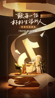 抖音极速版短视频