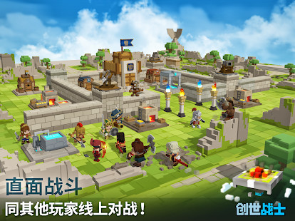 创世战士中文版