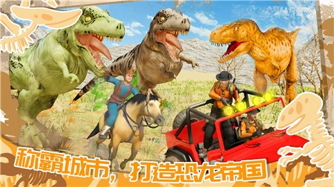 迷你小镇恐龙城市最新版