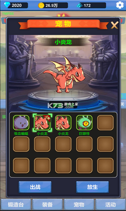 勇者爱冒险最新版