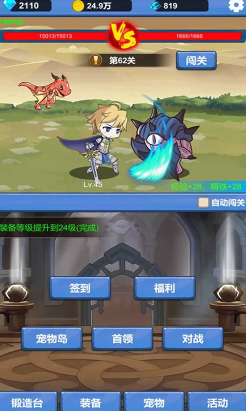 勇者爱冒险最新版