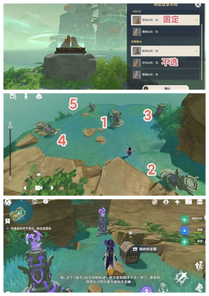《原神》布丁岛风元素方碑顺序分享 原神1