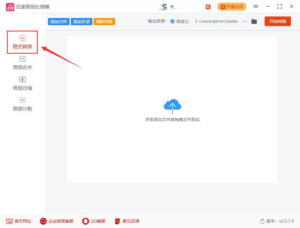 怎么把录音转换成mp3格式？
