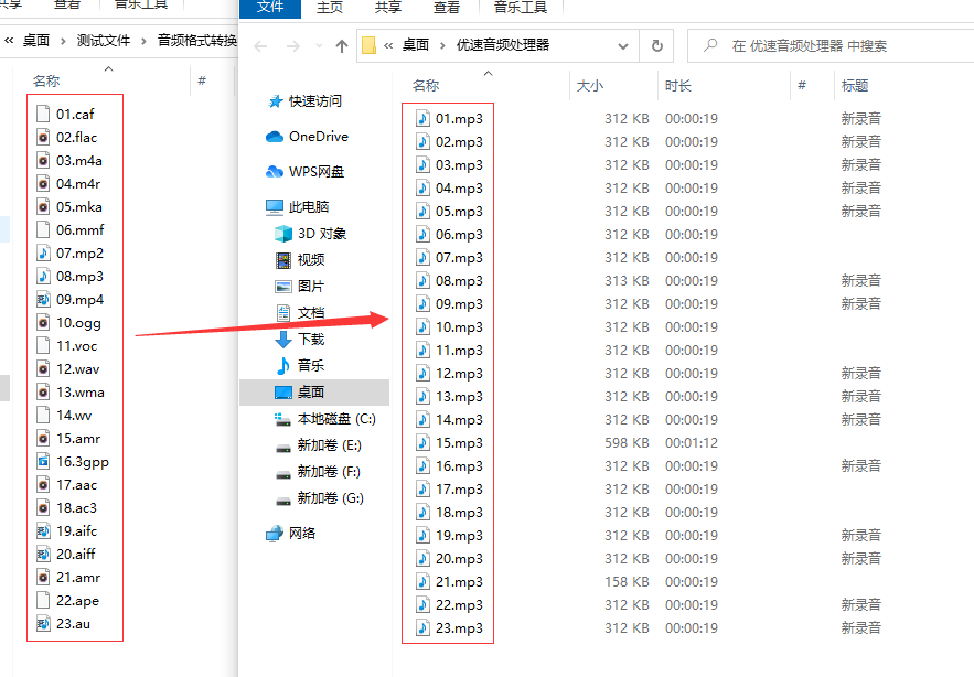 怎么把录音转换成mp3格式？