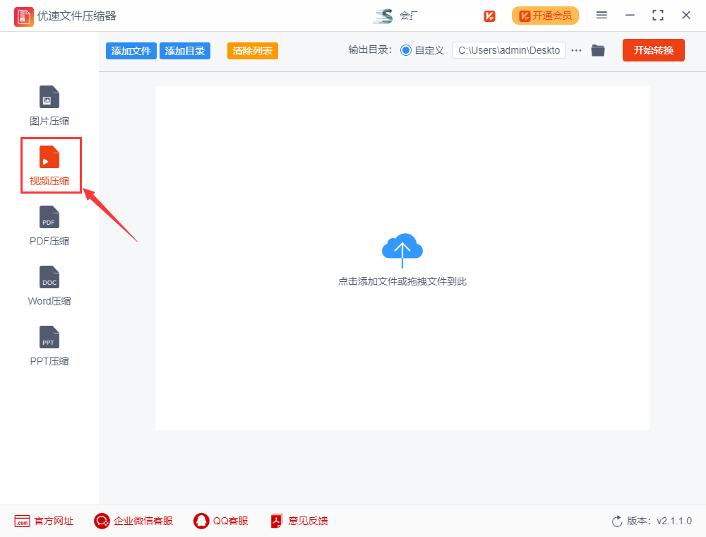 如何将mp4视频压缩到最小?