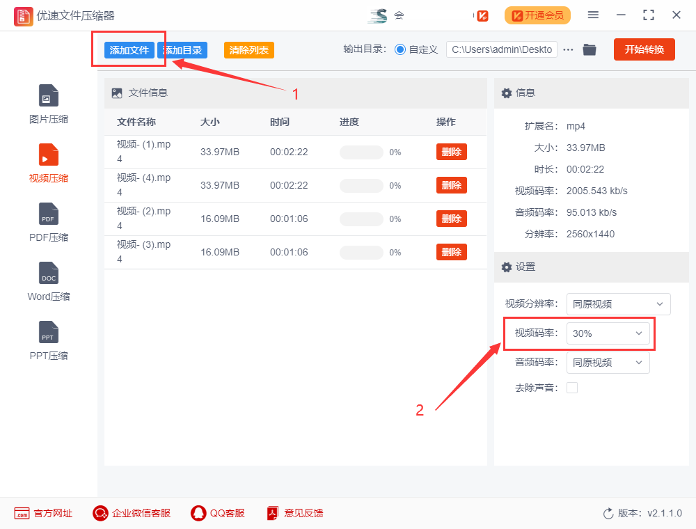 如何将mp4视频压缩到最小?