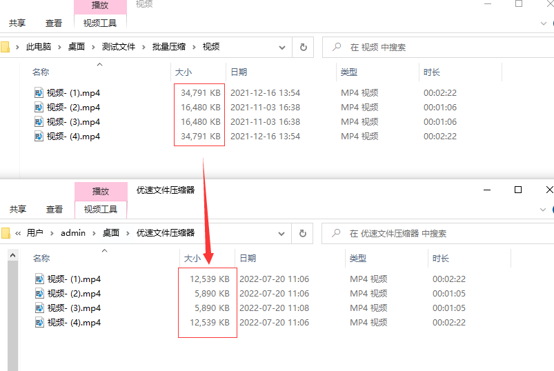 如何将mp4视频压缩到最小?