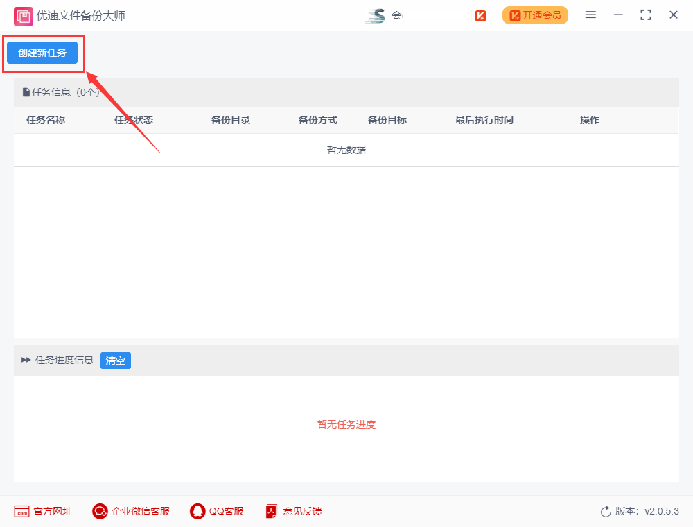 百度网盘自动备份电脑文件,如何实现?