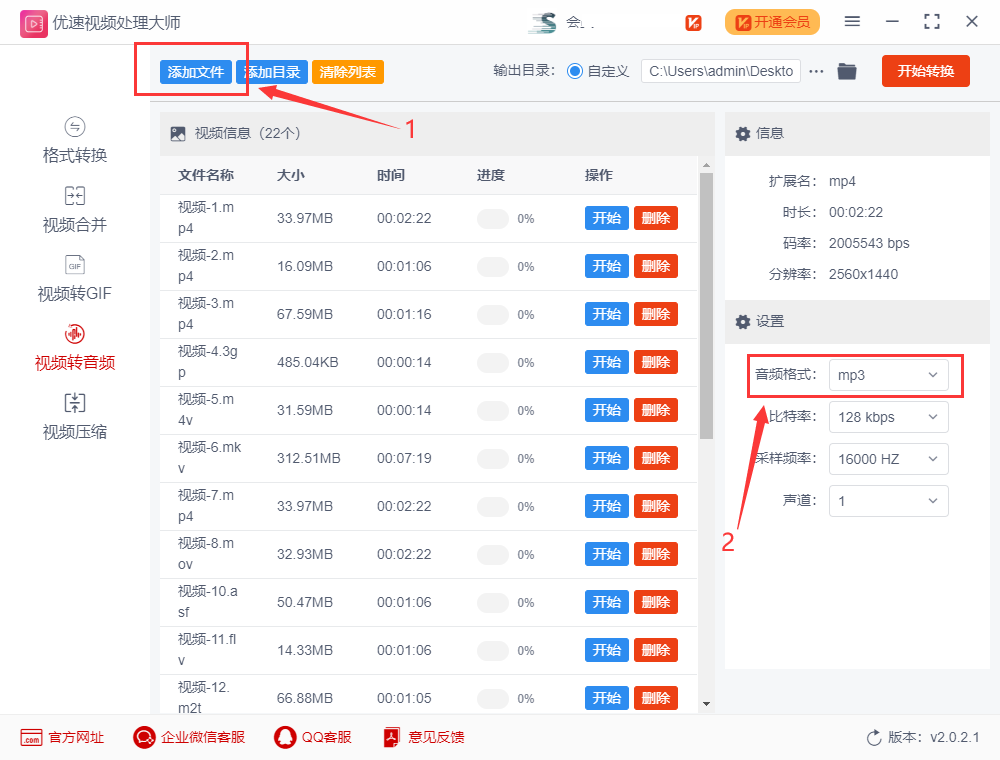 怎么把视频里的音乐提取成音频?