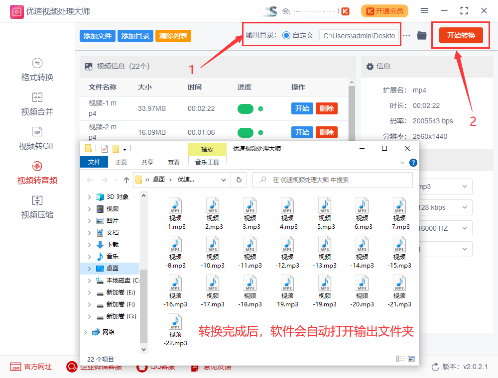 怎么把视频里的音乐提取成音频?