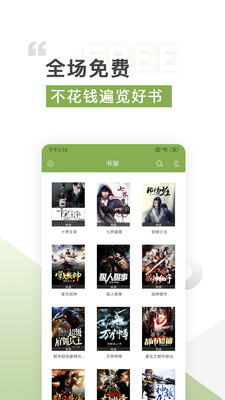 TXT免费全本追书