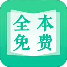 全本免费快读小说