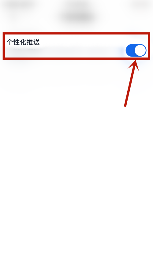 百词斩如何开启个性化推送