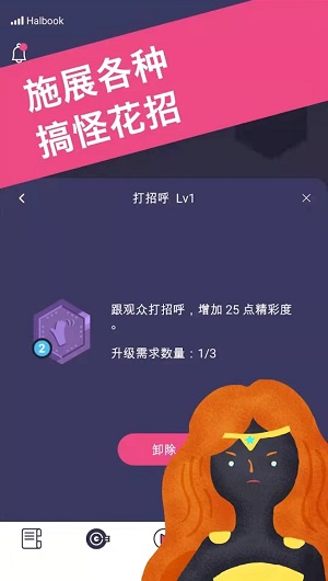 实况旅人最新版