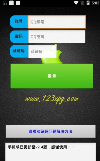 小苹果活动助手手机版