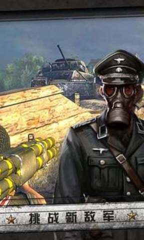 火线指令诺曼底最新版