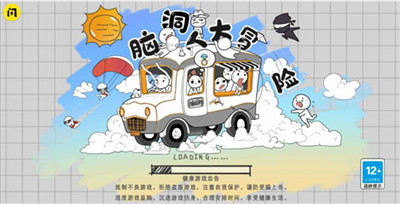 脑洞人大冒险最新版