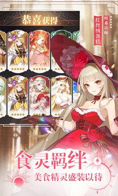 美食大乱斗最新版