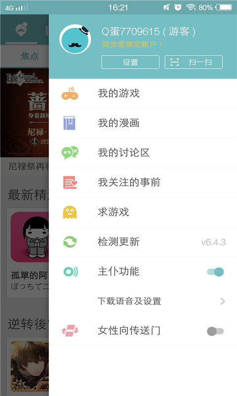 Qooapp7.10.10
