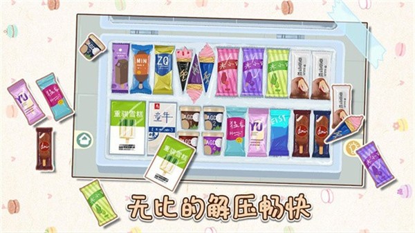 小小收纳师手机版