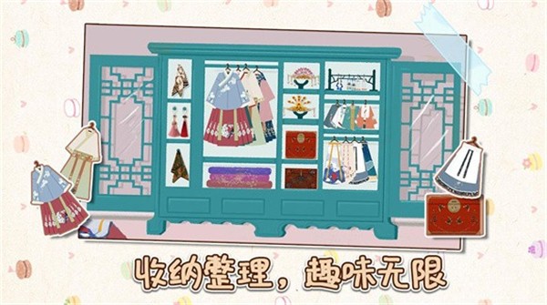 小小收纳师手机版