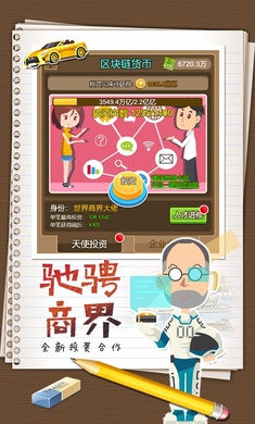 金币大富翁手机版