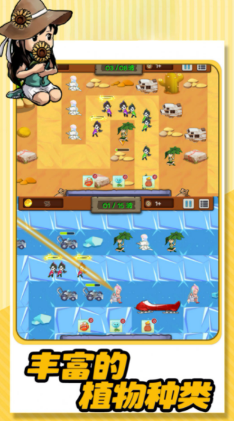 植物的逆袭最新版