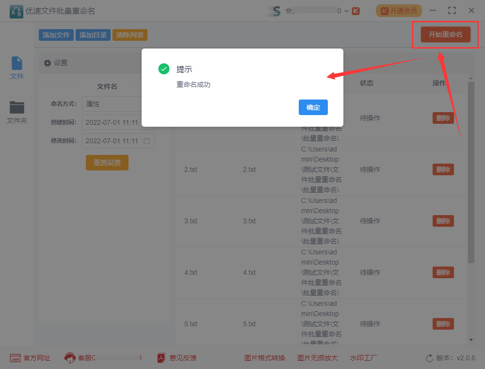 如何修改文件日期不被发觉?