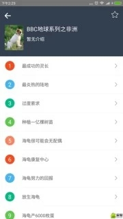 BBC双语英语听力