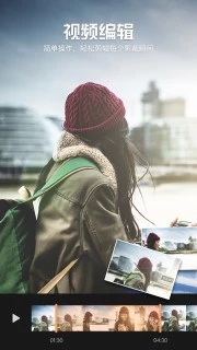 爱剪辑手机版