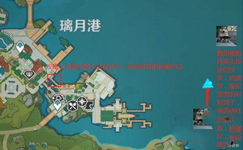 《原神》海上盛珠钿潮汐在哪 原神1