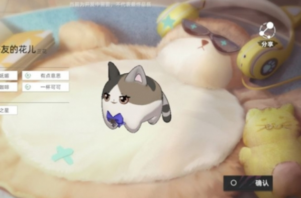 《猫之城》猫球怎么训练 猫之城怎么训练猫球1