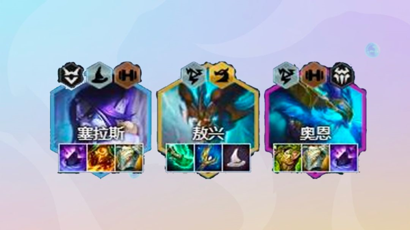 《金铲铲之战》敖兴九五阵容玩法攻略 金铲铲之战敖兴九五怎么玩2