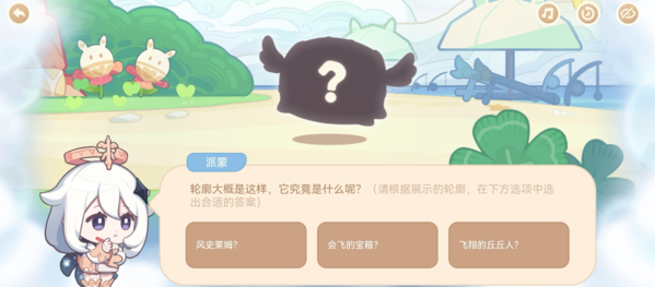 原神海上绮梦录第一关问题3