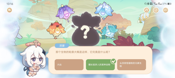 原神海上绮梦录第二关问题3