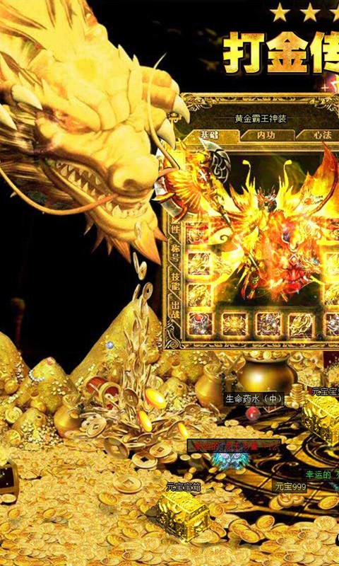 皇途霸业微信版