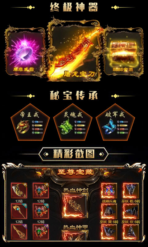 皇途霸业微信版