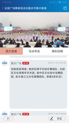 第1眼新闻安卓版