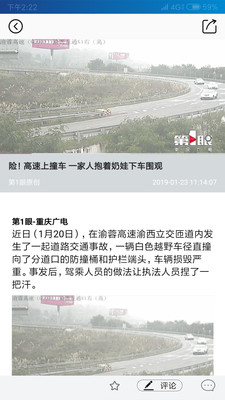 第1眼新闻安卓版