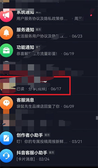 抖音如何发红包