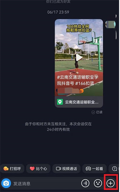 抖音如何发红包