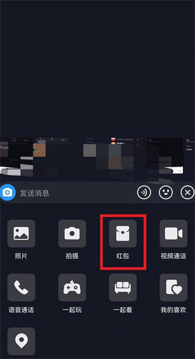 抖音如何发红包