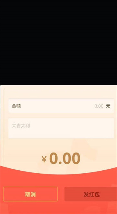 抖音如何发红包