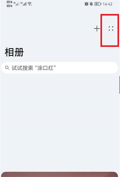 荣耀手机隐藏相册在什么地方