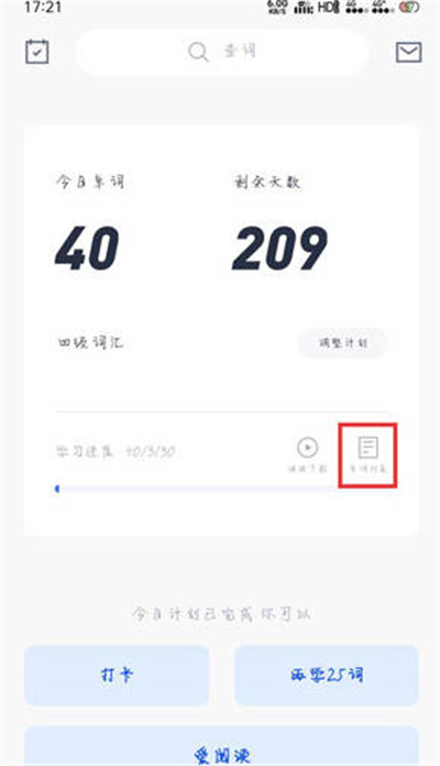 百词斩已学单词在什么地方查看